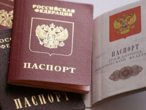 паспорт